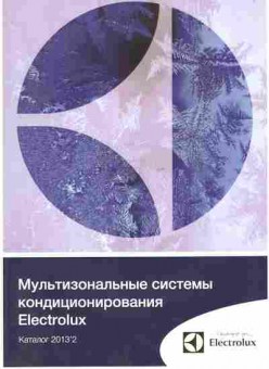 Каталог Electrolux Мультизональные системы кондиционирования, 54-939, Баград.рф
